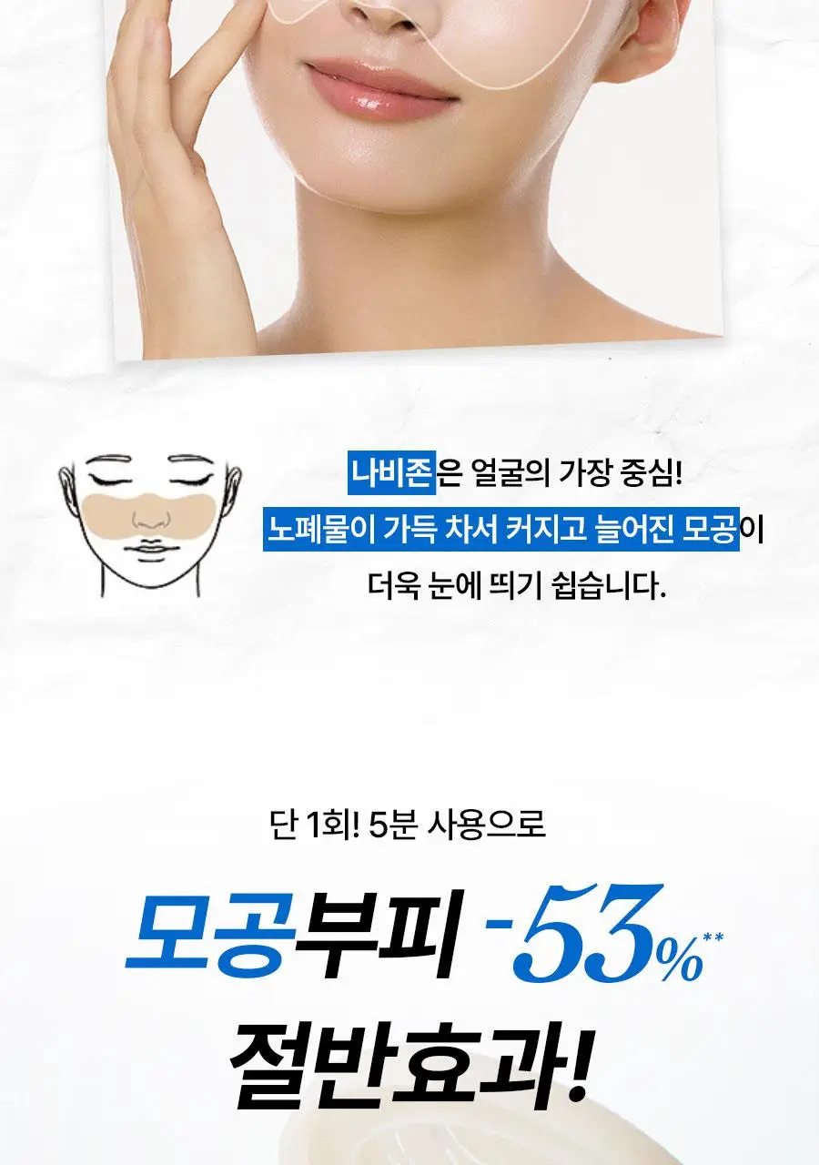 [모공청소] 한율 부들밤 모공수축 패드 60매(+10매 기획) 상세페이지 13